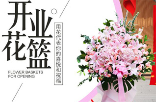 江苏扬州仪征市真州镇奎楼社区花篮配送